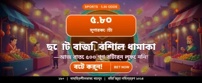দ্রুত লগইন এবং খেলুন