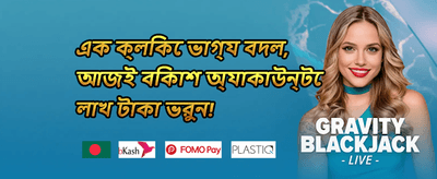 ১০০% প্রথম ডিপোজিট ম্যাচ